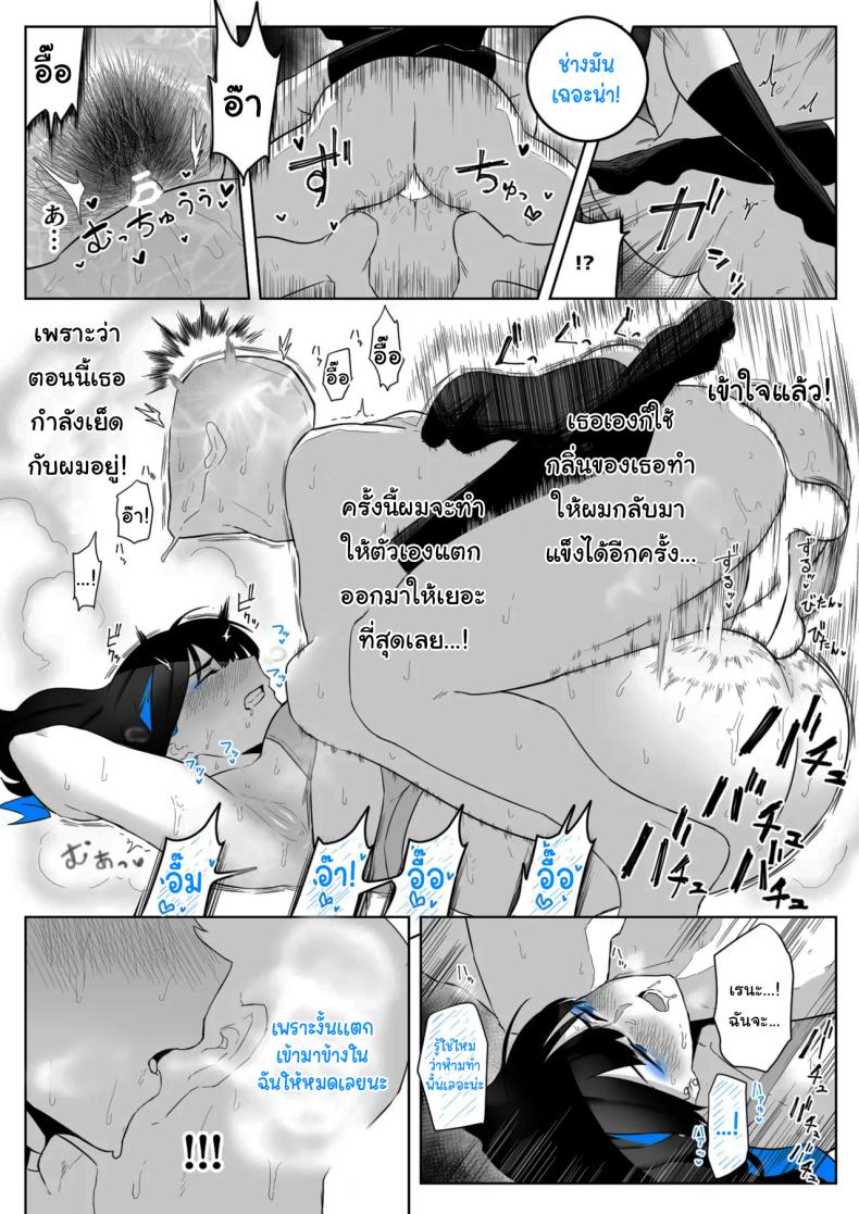 ทั้งหมดนี้ก็เพื่อรายงาน